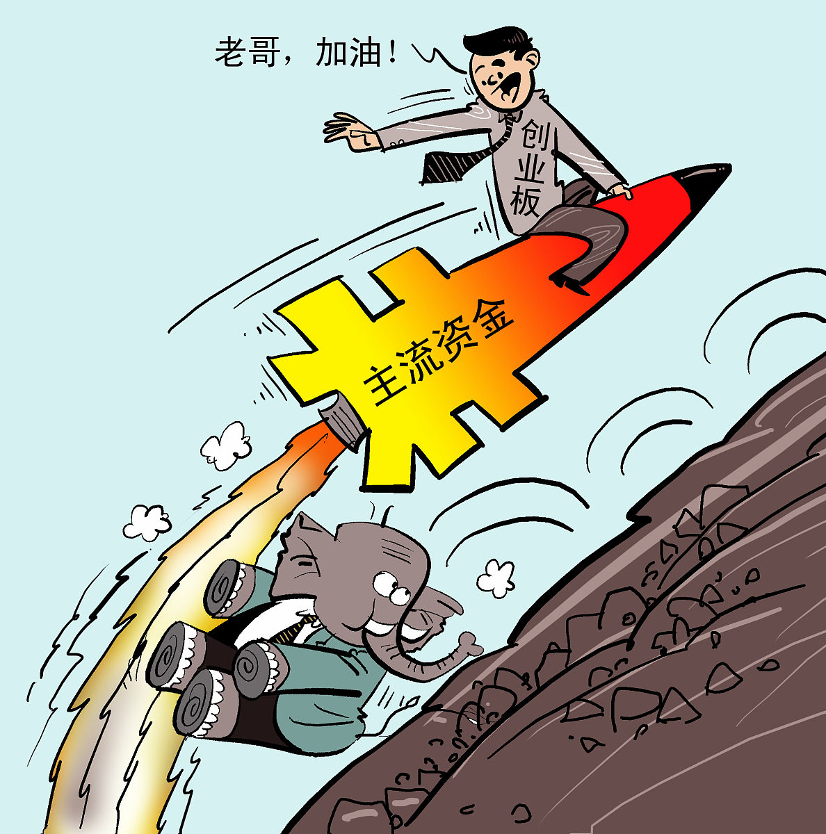 退学炒股精华语录：我和小明（14个月150倍记录）