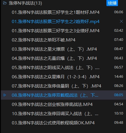 1753795635-涨停N字战法-1