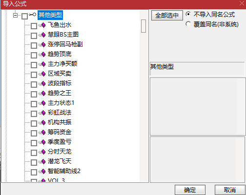 经传千元公式尊贵升级版 经传公式大全