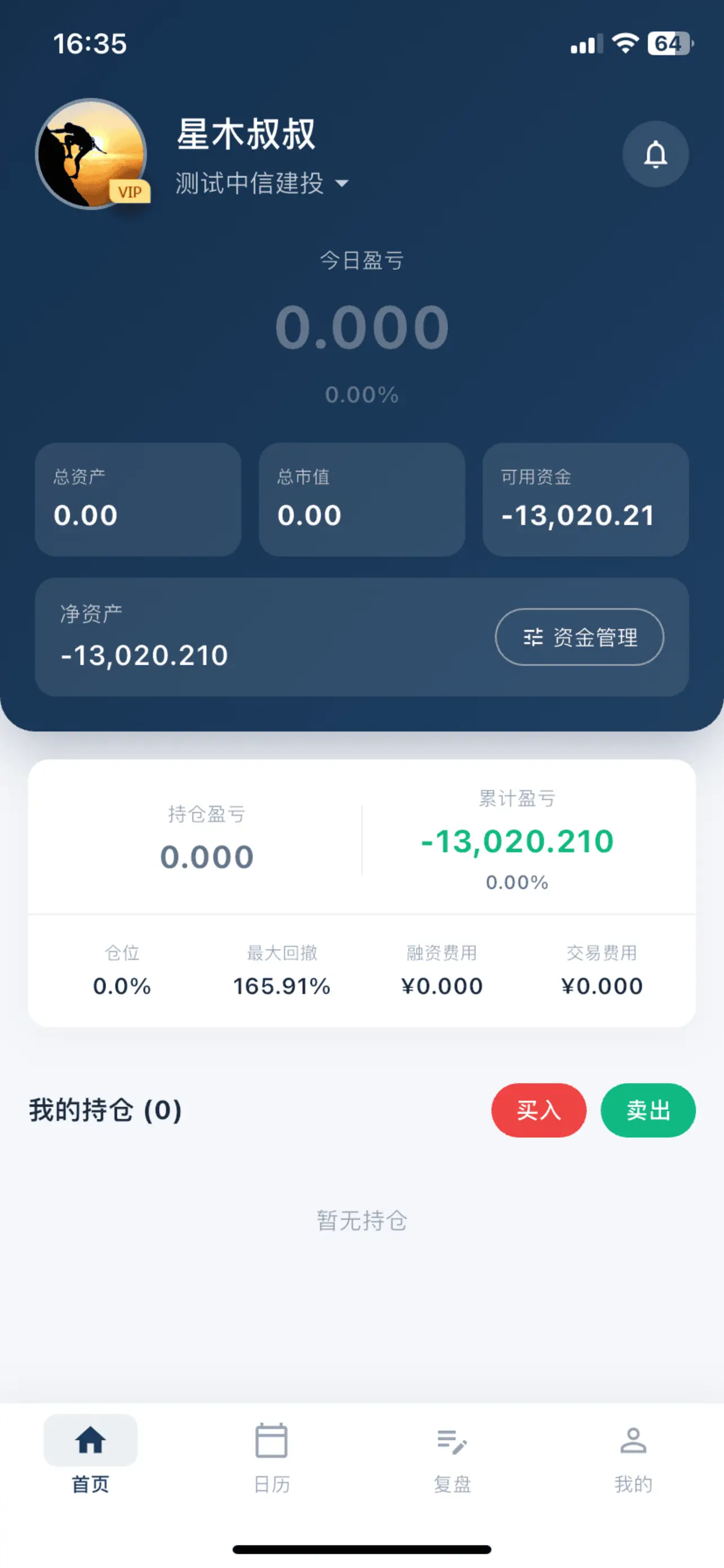 首页